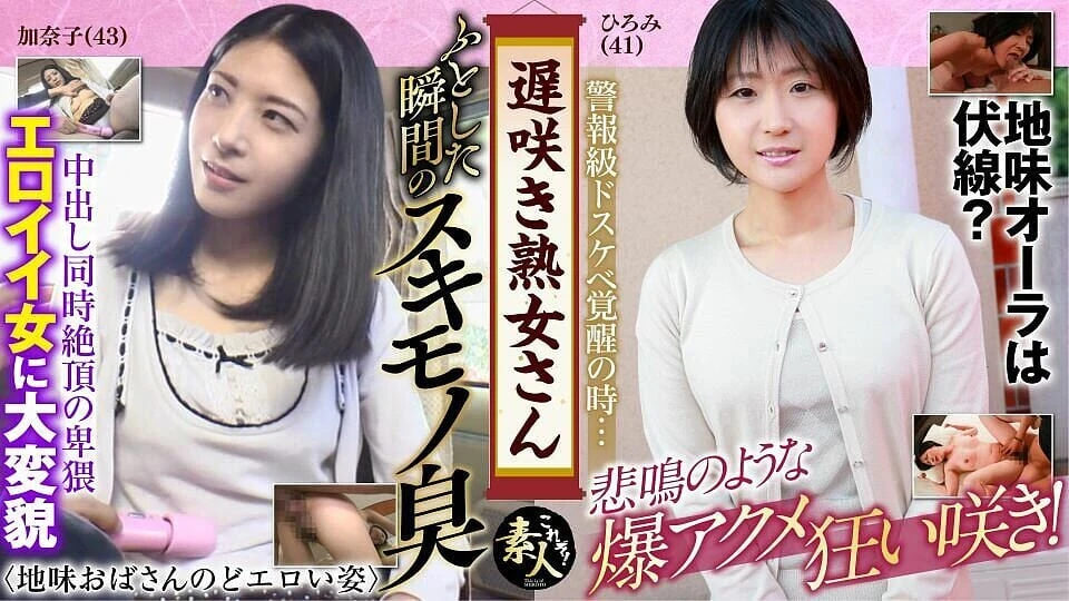 Krs092 Late Blooming Mature Woman Don’t You Want to See Them? the Very Erotic Appearance of a Plain Old Lady 15